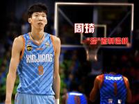开云平台-雄鹿绝杀爵士，周琦高光表现的简单介绍