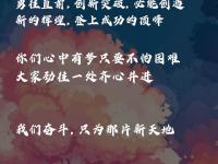 开云体育官网-荣耀之路，团队合作愈发紧密的简单介绍