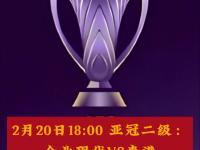 开云体育在线-包含上海上港客场2-1逆转全北现代获亚冠小组赛开门红的词条