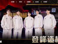 开云平台-RNG轻取IG，Ming线上压制力十足焦点之战四强赛，锁定晋级资格