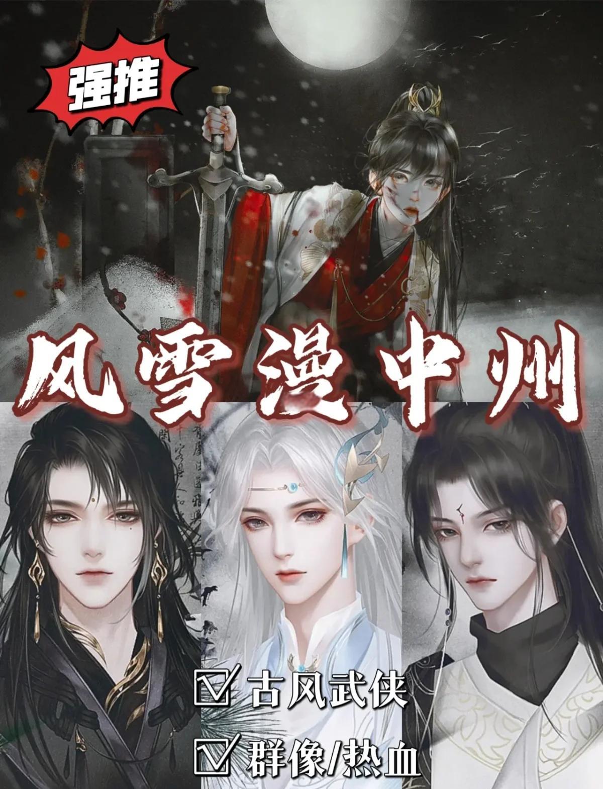 剑指星辰，无畏无惧的豪杰战士