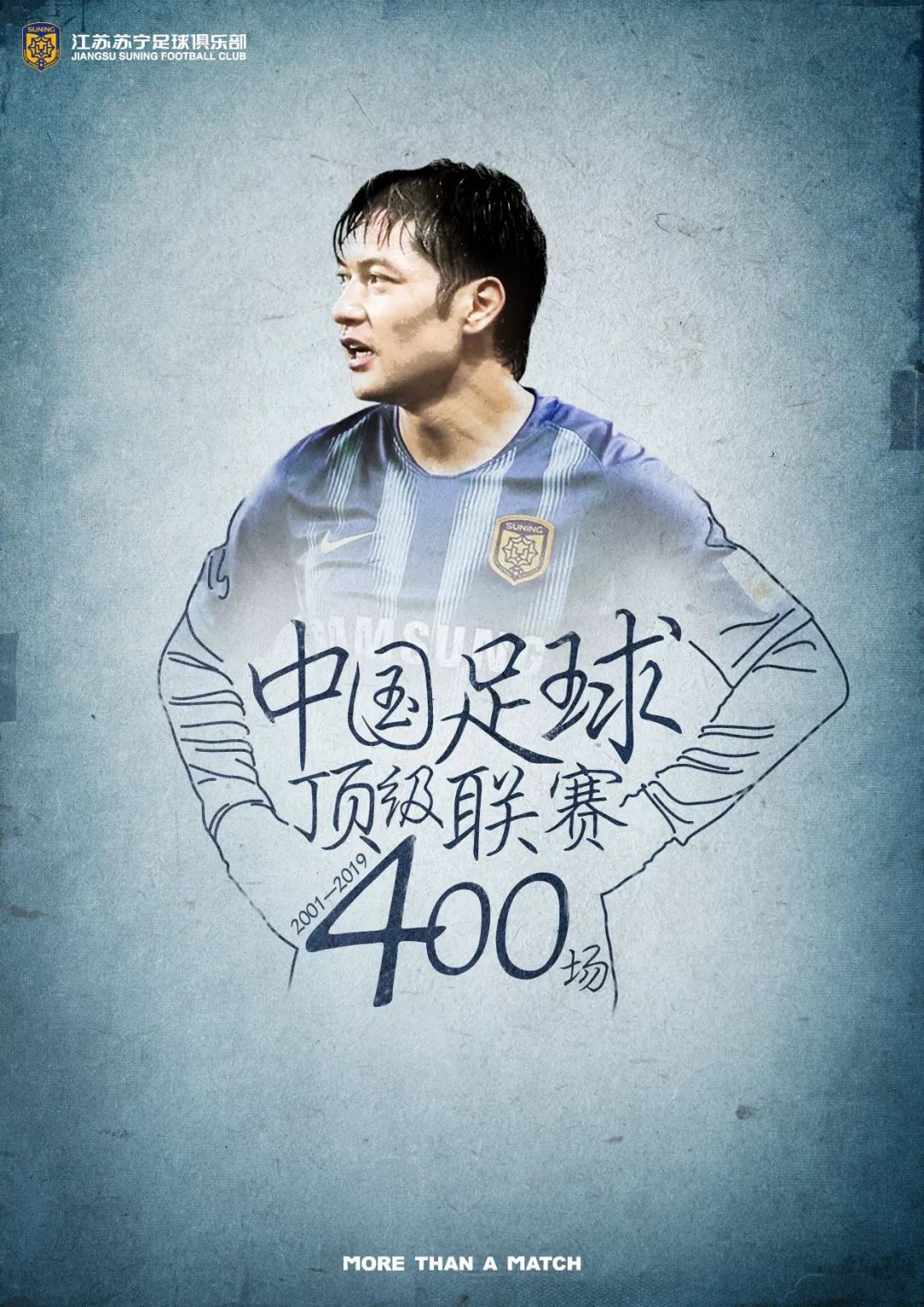 包含江苏苏宁磨炼队伍，争夺宝贵分数的词条