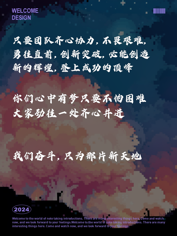 荣耀之路，团队合作愈发紧密的简单介绍