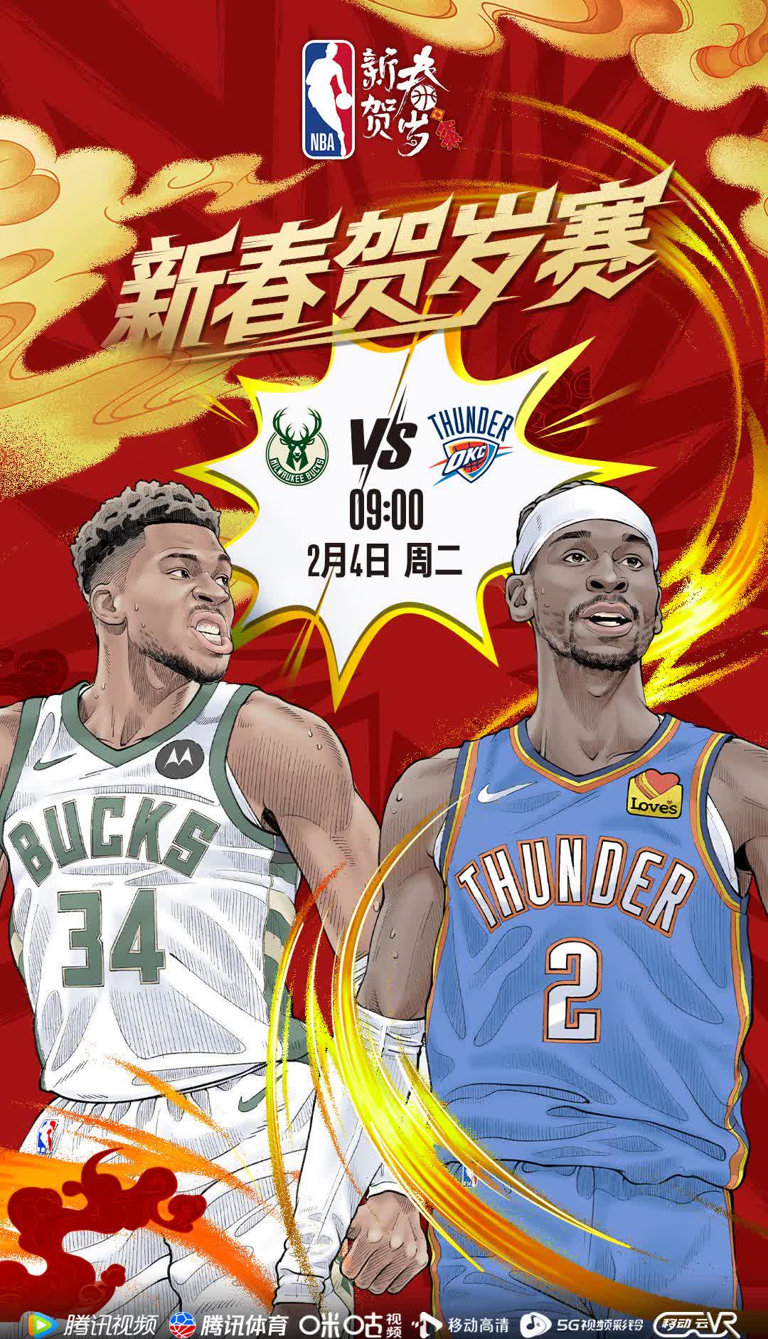 雄鹿双星合力破篮网，保持不败的简单介绍