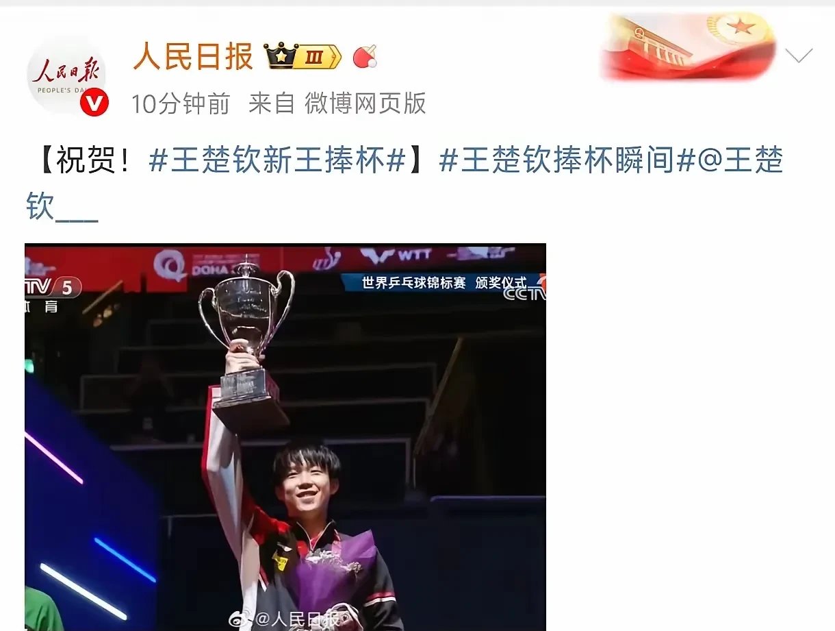 拼尽全力,选手最终捧得桂冠 拼尽全力,选手最终捧得桂冠