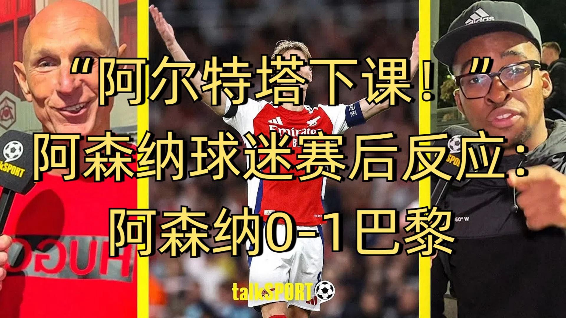 阿森纳遭遇连败,欧洲赛场处境堪忧的简单介绍 阿森纳遭遇连败,欧洲赛场处境堪忧的简单介绍