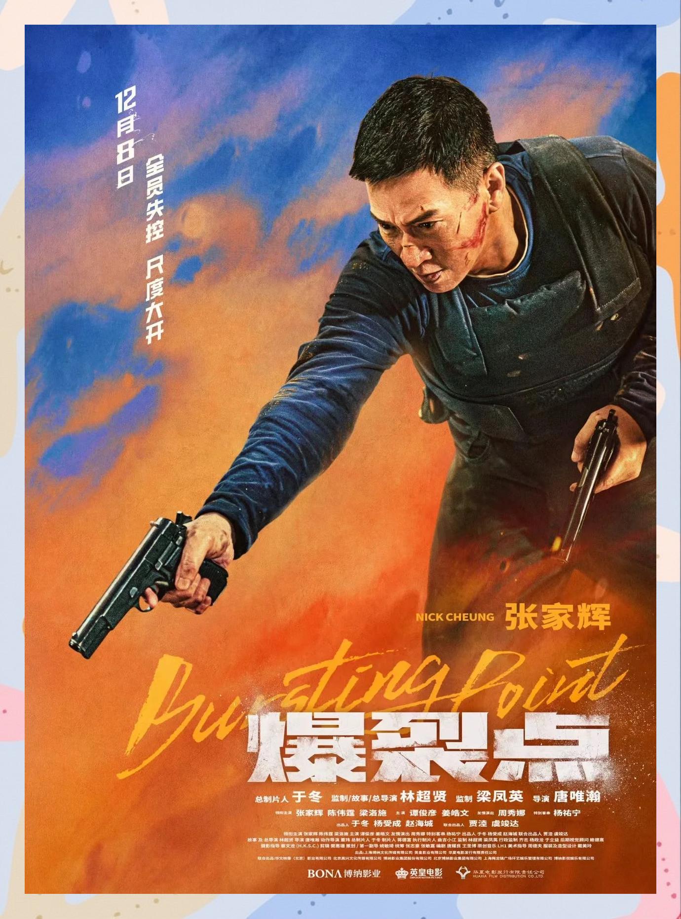 关于无尽激情！欧洲国家预选赛豪强对碰紧张激烈的信息