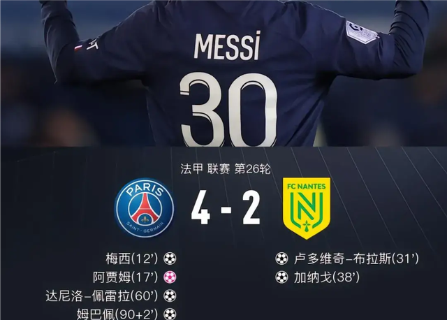 巴黎圣日耳曼击败里尔四连胜领跑法甲榜首 巴黎圣日耳曼击败里尔四连胜领跑法甲榜首