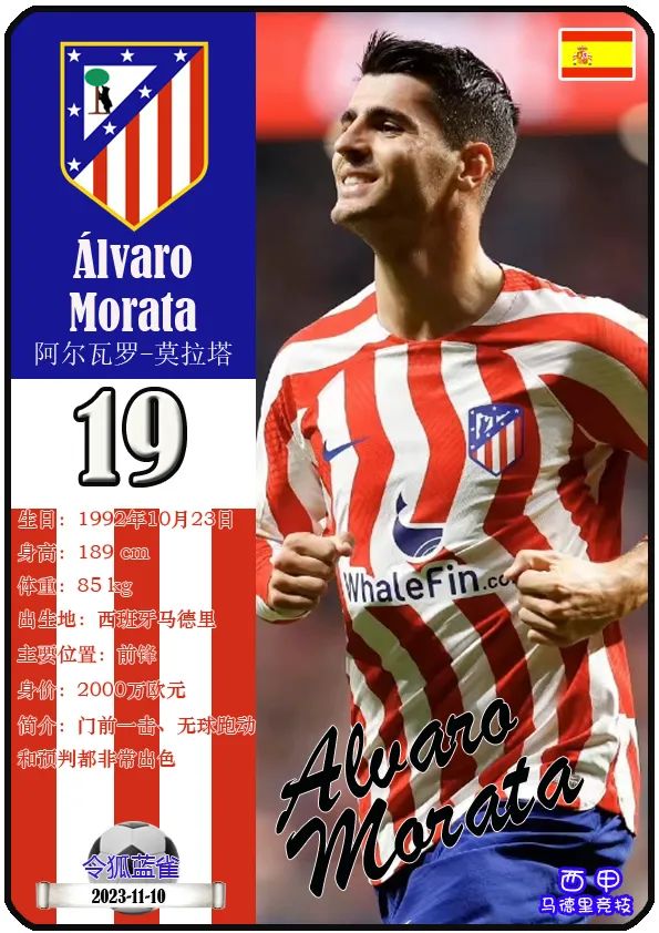 尤文图斯官方宣布签下西班牙国脚阿尔瓦罗-莫拉塔