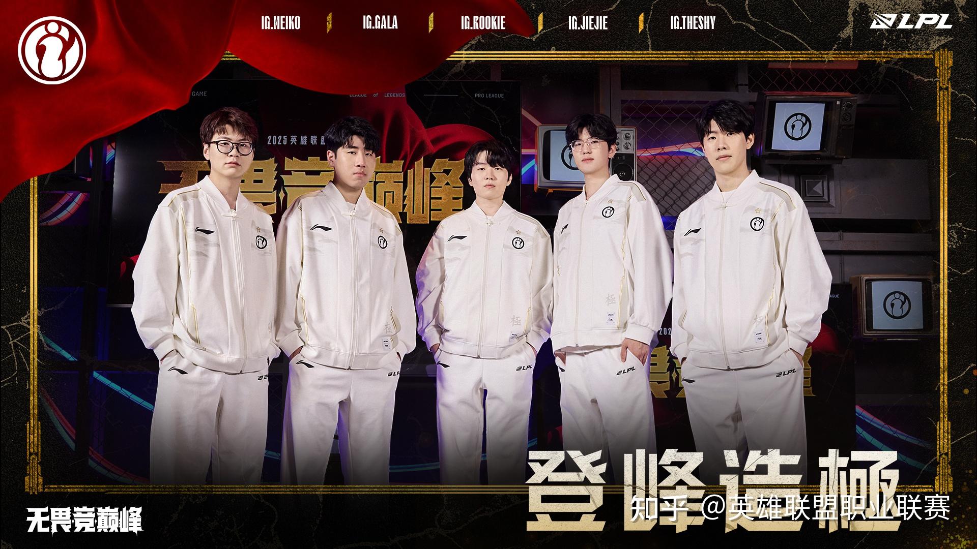 RNG轻取IG，Ming线上压制力十足焦点之战四强赛，锁定晋级资格