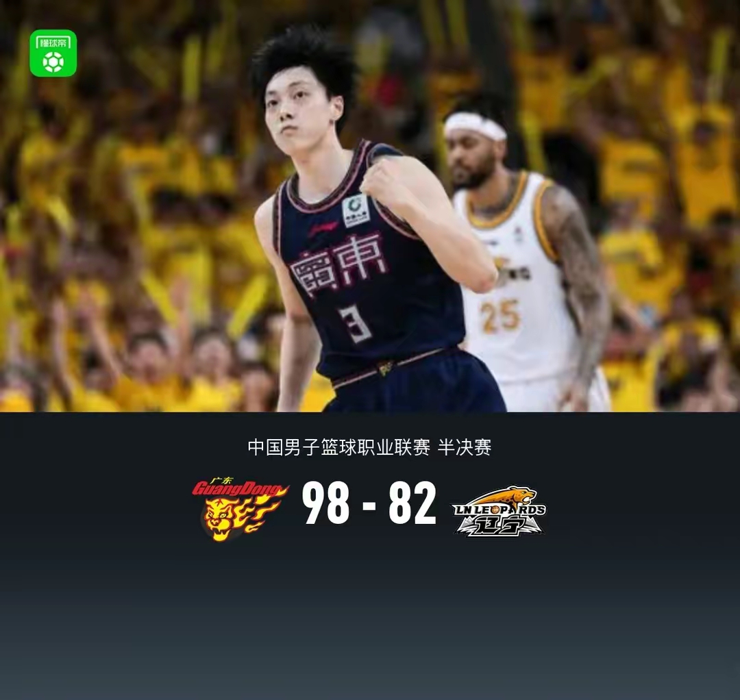 广东队背靠连胜势头，将对阵辽宁男篮